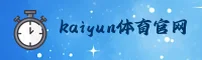 kaiyun(KAIYUN)官方网站 · 新版本上线 · 3B7X